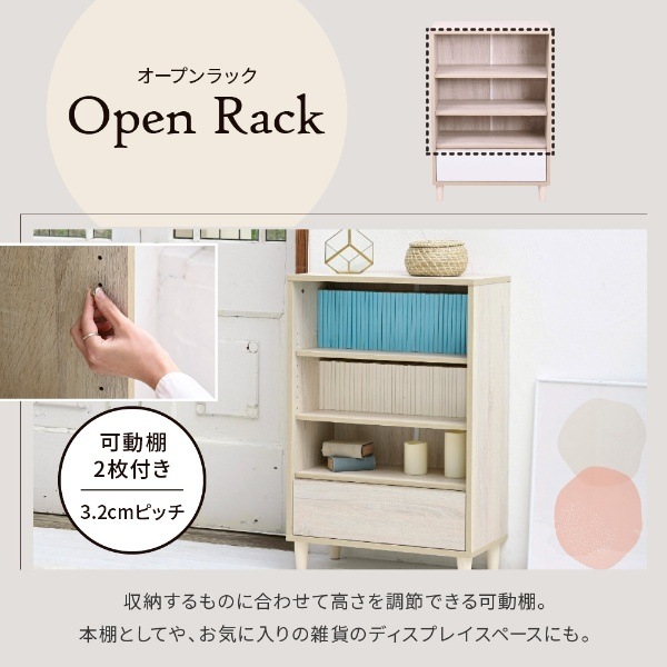 オープンラック 木製 ラック 本棚 リビングチェスト 北欧 サイドボード