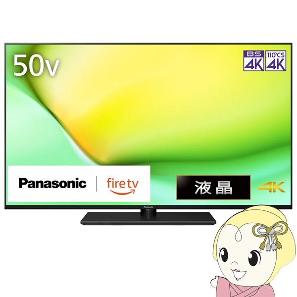 液晶テレビ パナソニック 50インチ VIERA ビエラ 4K TV-50W90A【関東 