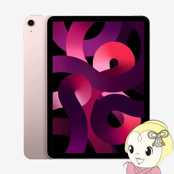 iPad Air 10.9インチ 第5世代 Wi-Fi 64GB 2022年春モデル MM9D3J