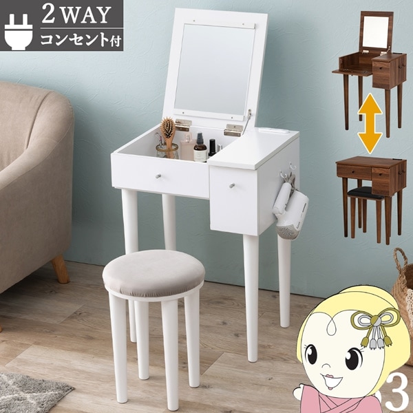 ドレッサー 化粧台 鏡台 ドレッサー 鏡台 化粧台 ホワイト ミラー 2WAY デスク 収納 組立式 2口