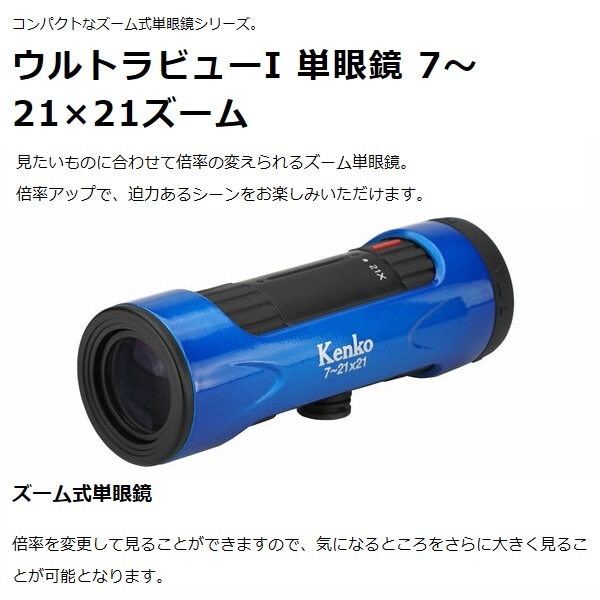 ڼ󤻡ܰ35Ķۥ༰ñ Kenko 󥳡 ȥӥ塼I  7-2121-BL 721 ֥롼̡