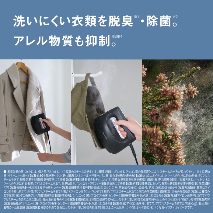 新品箱入りPanasonic 衣類スチーマー　高島屋購入 コードつき衣類スチーマー Panasonic パナソニック クレイブルー ハイ