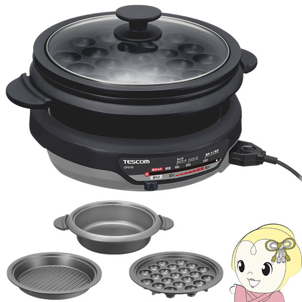TESCOM GP9100 グリル鍋 1300W たこ焼き器