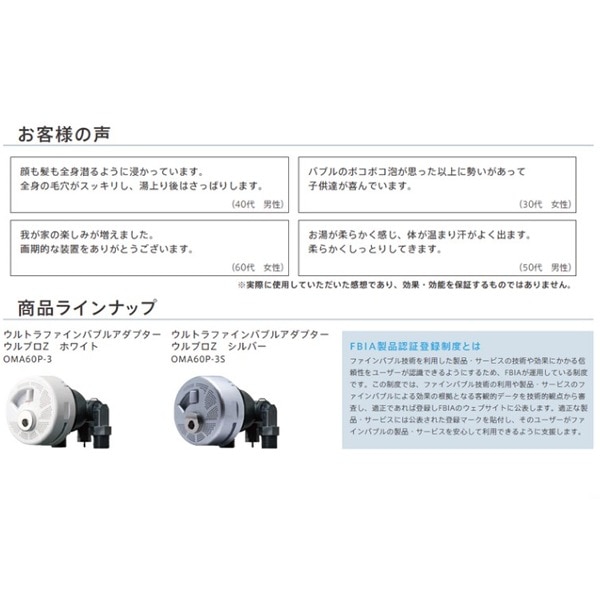 在庫限り ウルトラファインバブル ウルブロZ ホワイト 取付簡単 電源