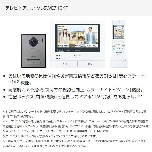 取り寄せ：入荷目安3～5営業日】テレビドアホン Panasonic
