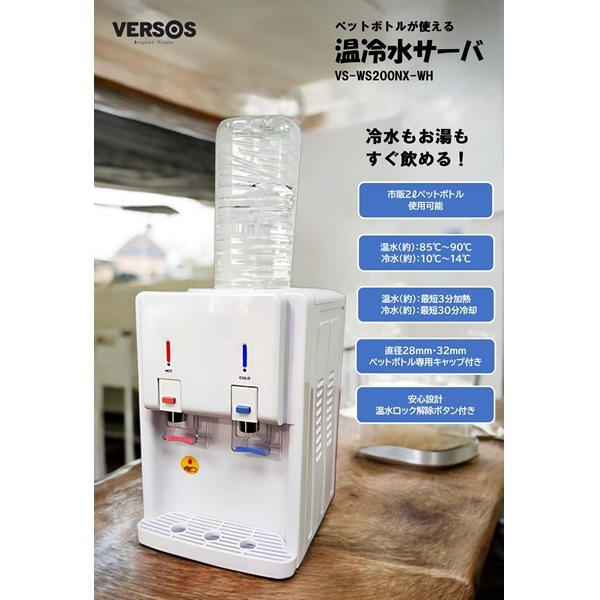 �߸ˤ��ꡡ�ڥåȥܥȥ뤬�Ȥ���  ����奵���С� ���������������С� ���� ��� �ڥåȥܥȥ륵���С� �ۥ磻�� VS-WS200NX-WH������̵��(�̳�ƻ�����졦Υ�����)��