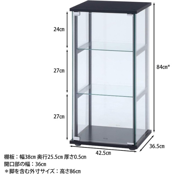 コレクションケース フィギュアケース 3段 幅42.5×奥行36.5×高さ86cm