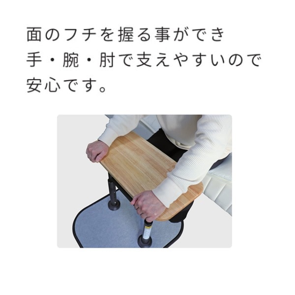 立ち上がり補助器具 マキテック 面タッチ 標準 TM-450 置き型手すり