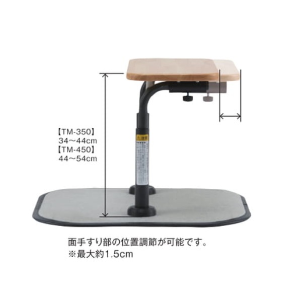 立ち上がり補助器具 マキテック 面タッチ 標準 TM-450 置き型手すり