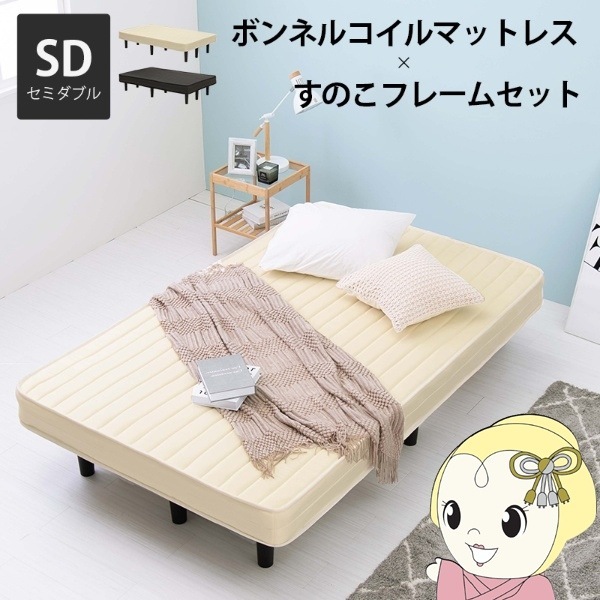 ベッド ホワイト セミダブル ボンネルコイルマットレス付き すのこ 棚付き コンセント付き スマホスタンド 頑丈 木製 シンプル モダン ベッド下収納 セミダブルベッド マットレス付き ホワイト USB付き コンセント付き