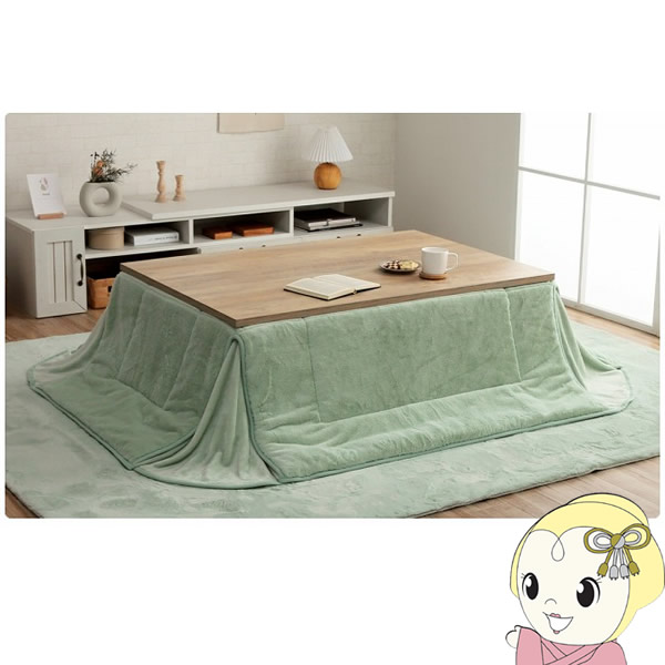 在庫処分　こたつ布団 長方形 イケヒコ 省スペース 無地調 ピスタチオグリーン  ラピアス 在庫処分 こたつ布団 長方形 イケヒコ 省スペース 無地調 ピスタチオ