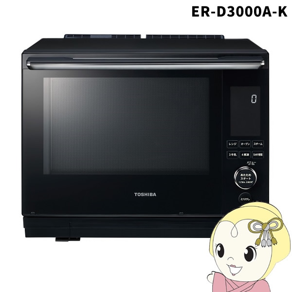 在庫あり スチームオーブンレンジ 東芝 TOSHIBA 過熱水蒸気