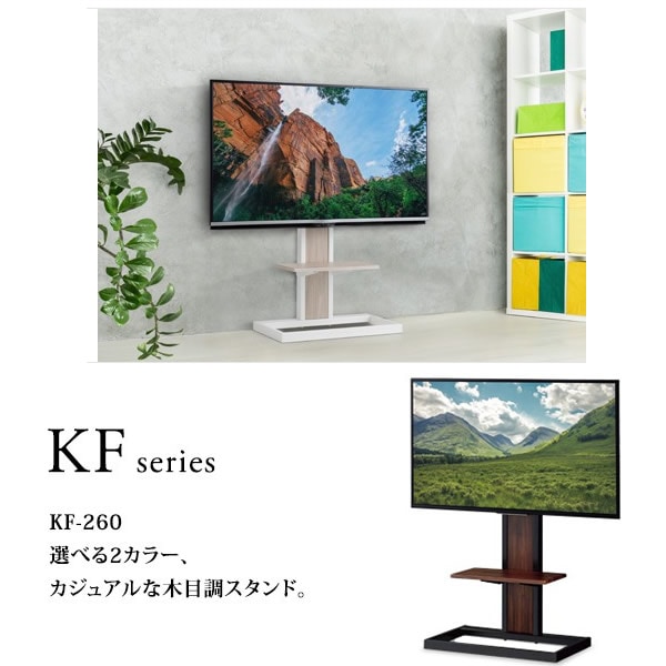 ハヤミ工産 壁寄せスタンド 〜65V型対応 KF-260W ホワイト HAMILEX 壁