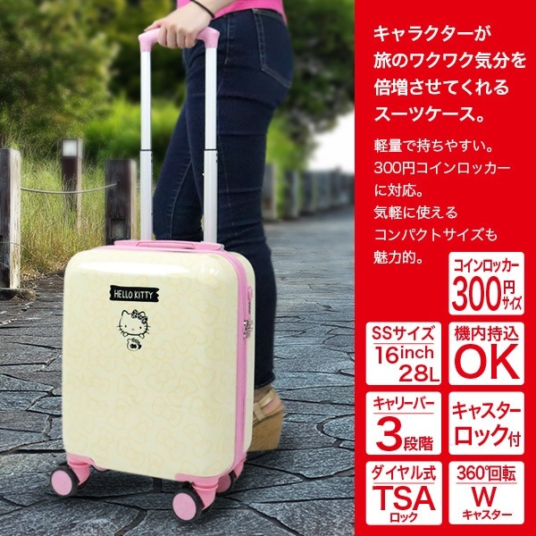 予約]マイメロディ マイメロ サンリオ スーツケース キャリーケース