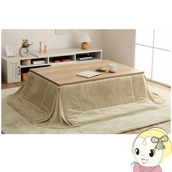 在庫処分　こたつ布団 長方形 イケヒコ 省スペース 無地調 ミルキーベージュ  ラピアス 在庫処分 こたつ布団 長方形 イケヒコ 省スペース 無地調 ミルキー