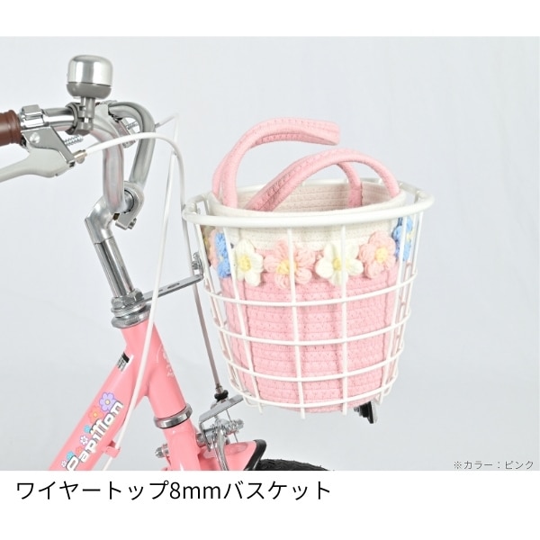 メーカー直送】 子供用自転車 18インチ 美和商事 パピヨン18 ブルー