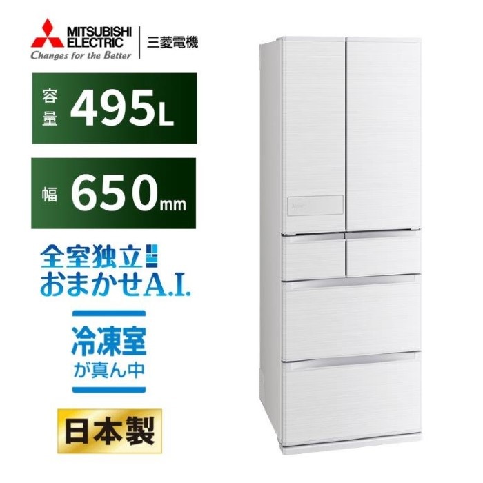 在庫あり 【標準設置込】三菱 冷蔵庫 500L 両開き MR-JW50M-W マット 