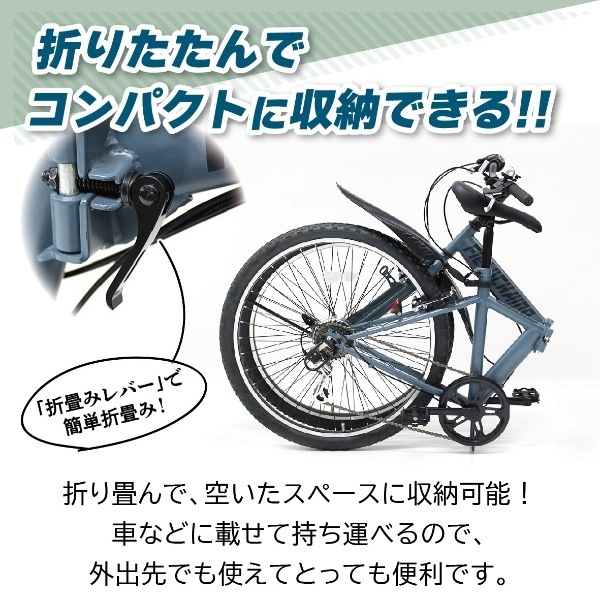 メーカー直送】 折り畳み自転車 FIELD CHAMP フィールドチャンプ 26