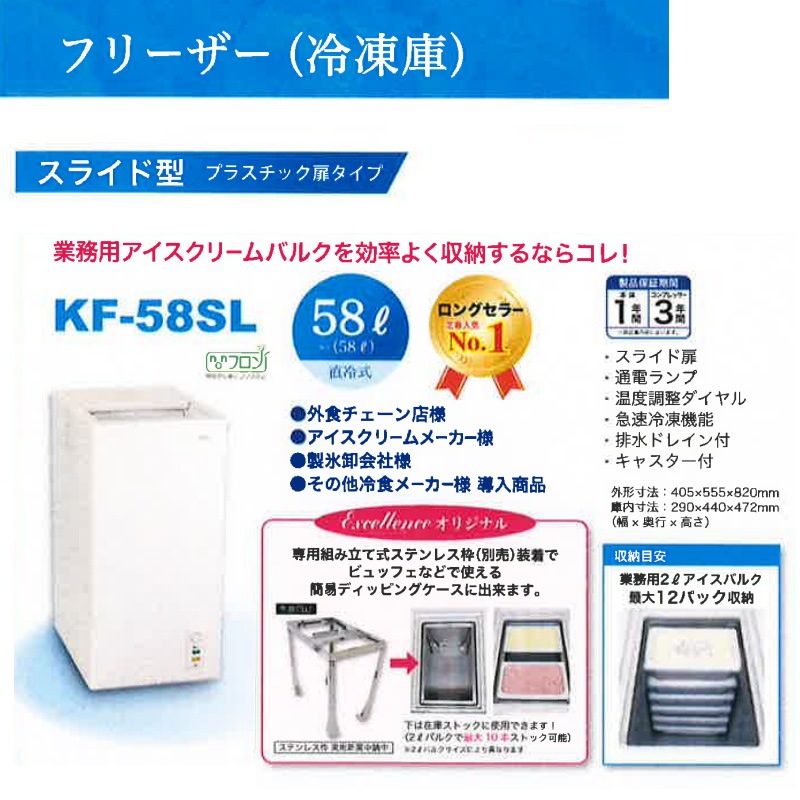 ��ˡ�ͤΤ��б����Ŀͤؤ��б��Բġ������ˡ����ֻ��ꡢΥ���Բġ� ����� 58L �������ǰ� ��������󥹥��꡼�� ���饤���� KF-58SL�ڴ�����͹������̵����(Υ�����)��