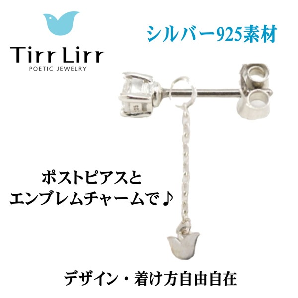 在庫処分 TirrLirr ティルリル TES-305 4WAYピアス ピンクゴールド 