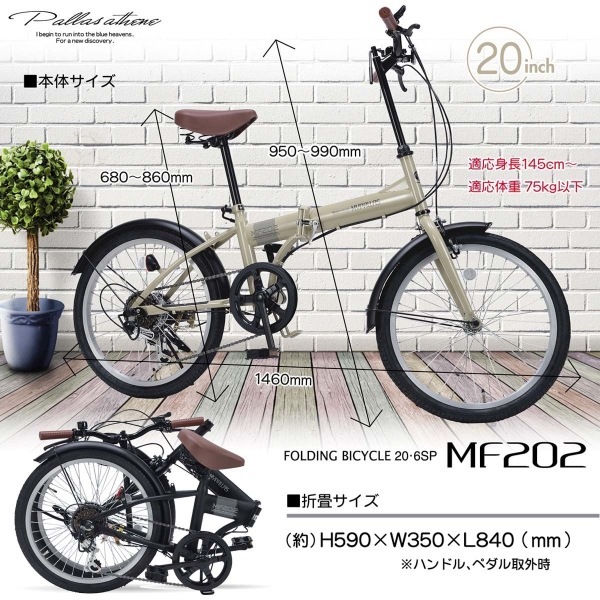 折りたたみ自転車 【メーカー直送】マイパラス 折畳自転車 20インチ 6 