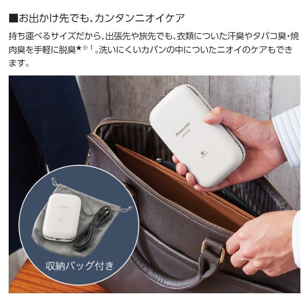 コンパクト脱臭機 Panasonic パナソニック ナノイーX搭載 ライトグレー