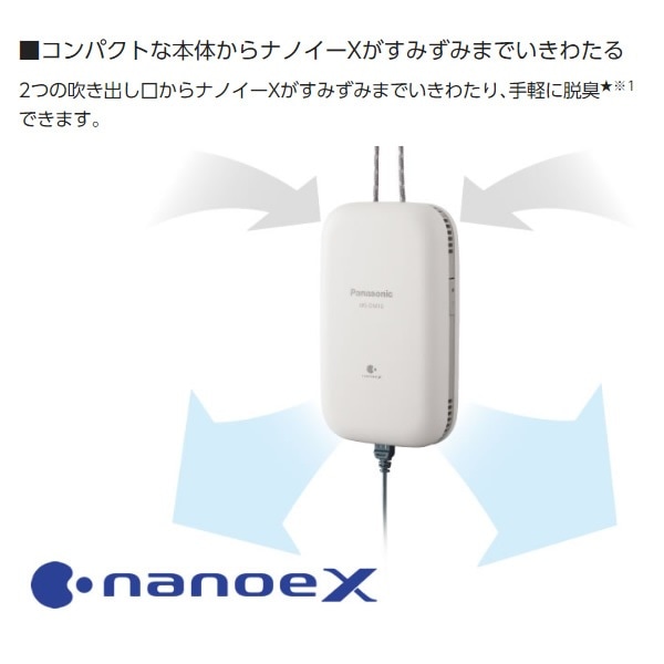 コンパクト脱臭機 Panasonic パナソニック ナノイーX搭載 ライトグレー