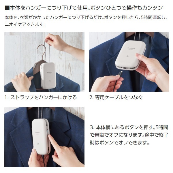コンパクト脱臭機 Panasonic パナソニック ナノイーX搭載 ライトグレー