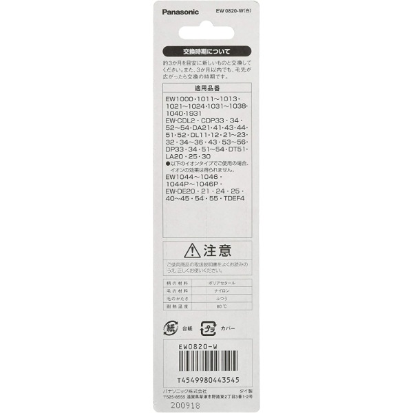 �߸ˤ��ꡡ�ѥʥ��˥å� ���꡼����ۥ磻�ȥ֥饷�֥饷 �ɥ������ �إ֥饷 �� 2���� EW0820-W�������̡�