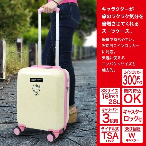 Hello Kitty キティスーツケース 小型 ホワイトピンク キャリー