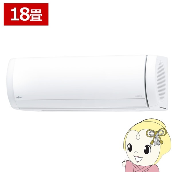 Fujitsu エアコン 18畳用 5.6kw 工事無し】富士通ゼネラル ルーム 
