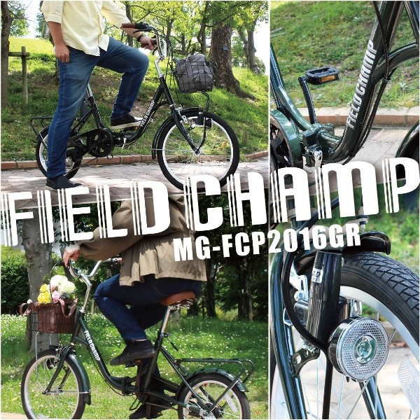 メーカー直送】 折り畳み自転車 FIELD CHAMP フィールドチャンプ 20×16