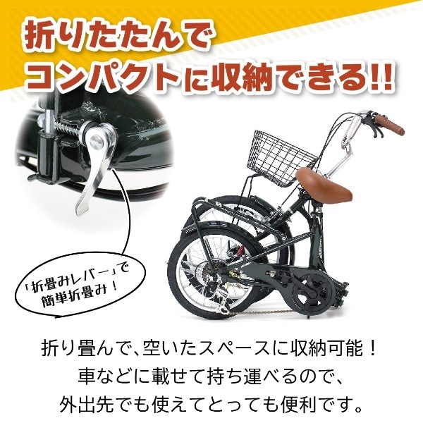 メーカー直送】 折り畳み自転車 FIELD CHAMP フィールドチャンプ 20×16