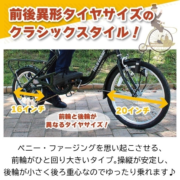 メーカー直送】 折り畳み自転車 FIELD CHAMP フィールドチャンプ 20×16