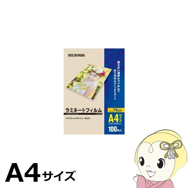 クリアファイルとラミネートフイルムセット 楽天市場】クリアファイル a4（ラミネーターフィルム｜オフィス機器用