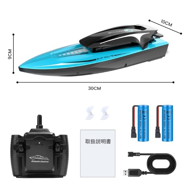 鈴*さ枠　ラジコンボートフルセット品 在庫限り O WOWZON ラジコンボート 船 高速 RCボート こども向け