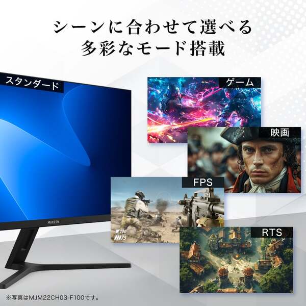 モニター 21.5インチ 100Hz FHD フリッカーレス MAXZEN 液晶モニター