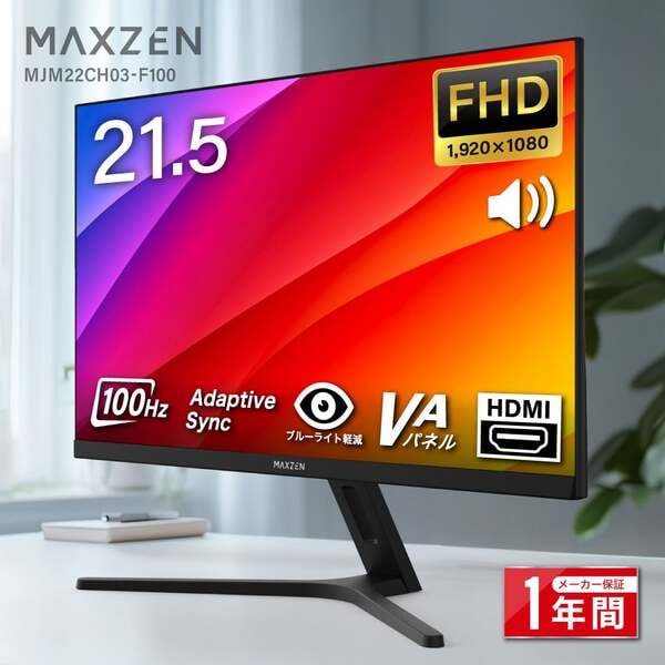 モニター 21.5インチ 100Hz FHD フリッカーレス MAXZEN 液晶モニター