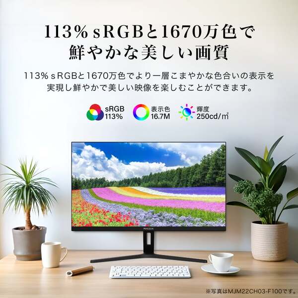 モニター 21.5インチ 100Hz FHD フリッカーレス MAXZEN 液晶モニター