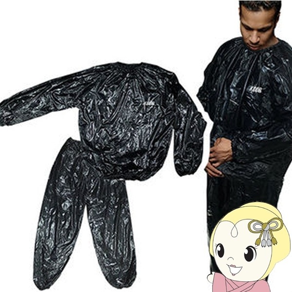 マリネス サウナスーツ Lサイズ マリネス サウナスーツ上下セット