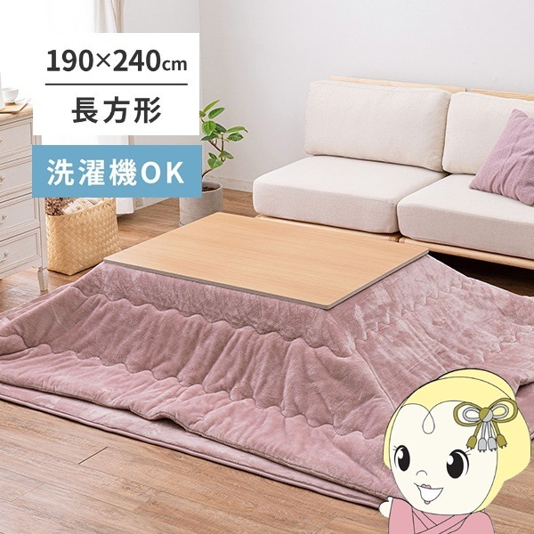 こたつ薄掛け布団 メレンゲタッチ ピンク 約190×240cm 【北海道・沖縄・離島配送不可】 こたつ布団 メレンゲタッチのこたつ掛ふとん ピンク 萩原 約190×240cm