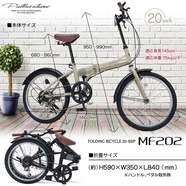 折りたたみ自転車 【メーカー直送】マイパラス 折畳自転車 20インチ 6 