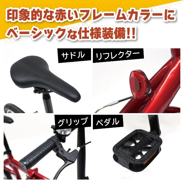 メーカー直送】 折り畳み自転車 FIELD CHAMP フィールドチャンプ 16