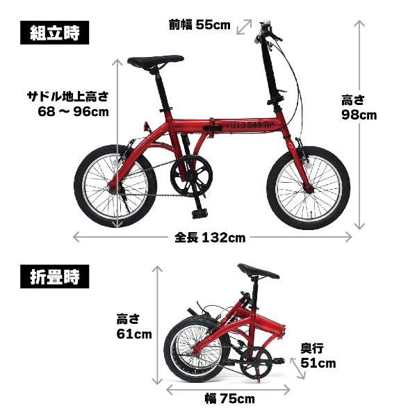 メーカー直送】 折り畳み自転車 FIELD CHAMP フィールドチャンプ 16