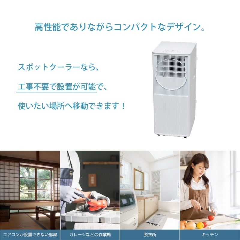 スポットクーラー TOYOTOMI トヨトミ TAD-P30R-W ホワイト ポータブル