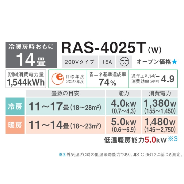 在庫あり エアコン 東芝 RAS-4025T-W ルームエアコン Tシリーズ 14畳用