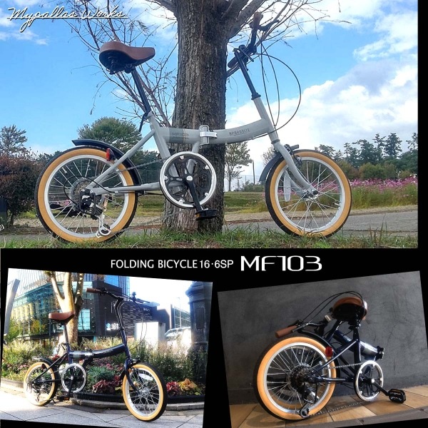 折りたたみ自転車 【メーカー直送】マイパラス 折畳自転車 16インチ