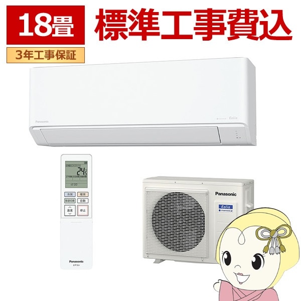 JT様専用】Panasonic Eolia nanoeX エアコン本体 好かっ