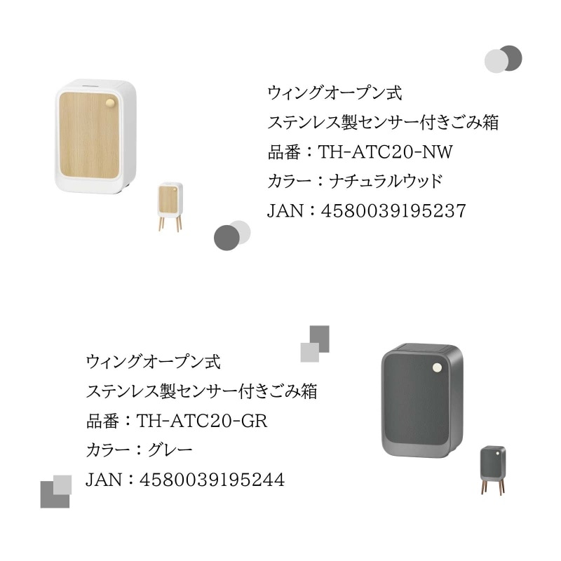 ゴミ箱 20L ウィングオープン式 ステンレス製センサー付き ゴミ箱