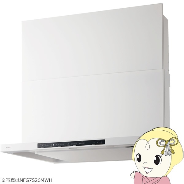在庫あり ノーリツ レンジフード クララ スリム型ノンフィルター 